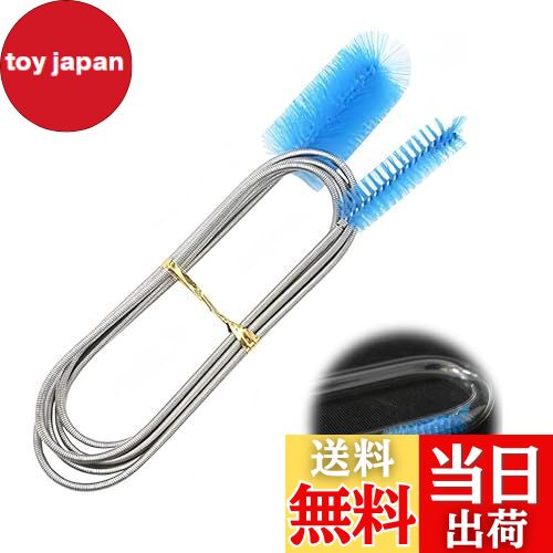 【送料無料】PAVIKEパイプブラシ ステンレス 製 パイプ クリーナー 水槽 掃除 水槽クリーナー 水族館ブ..