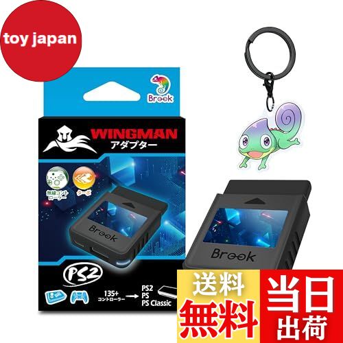 【送料無料】Brook Wingman PS2 Converter with a Keychain ウィングマンPS2 コンバーター PS2/PS/PS Cla...