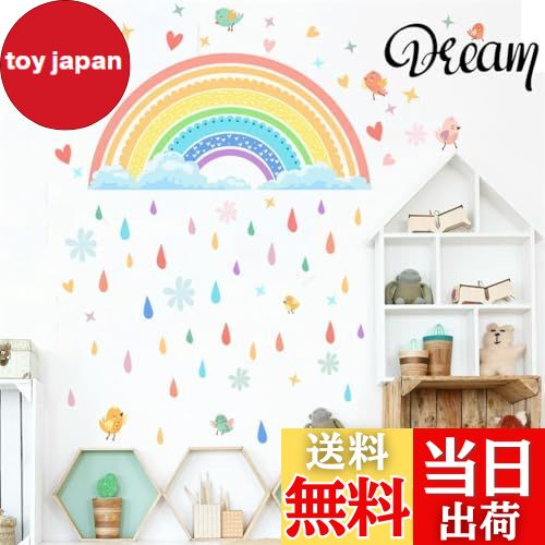【送料無料】HOTIYOK ウォール ステッカー 虹 雲 おしゃれ レインボー Dream 梅雨 かわいい diy 壁紙 ..