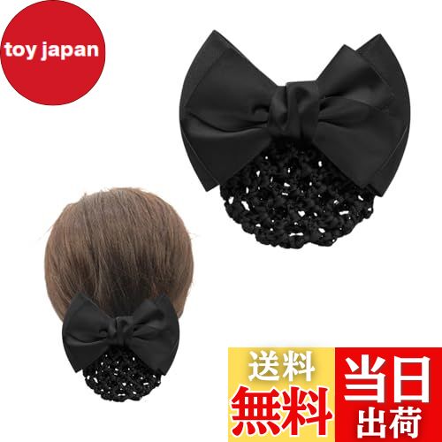 【送料無料】EZ PEACH リボン バレッタ ネット付き 蝶結び 大きめ シニヨン ネット お団子 ヘア アクセ..