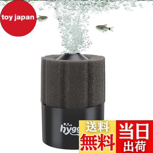 【送料無料】hyggerスポンジフィルター 水槽 ろ過装置大型 投げ込み式 メダカ 金魚 熱帯魚