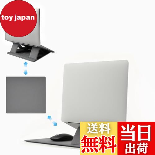 【送料無料】Domstar ノートパソコンスタンド マウスパッド一体型 非粘着タイプ 軽量 折りたたみ式 収..