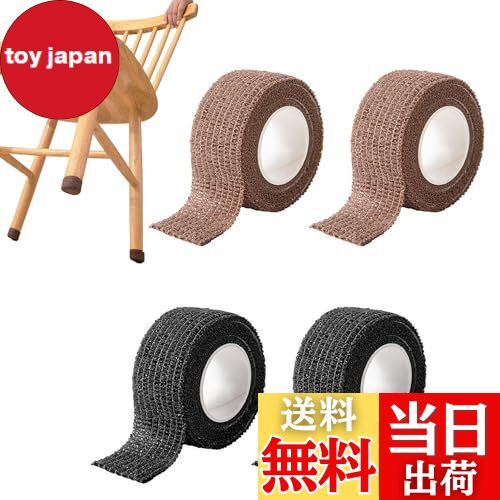 【送料無料】DEVENTORZ 椅子脚カバー イス脚カバー 4本セット 椅子足滑り止めテープ 高弾性不織布素材 ..