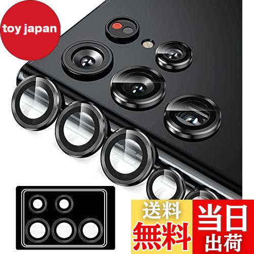 【送料無料】Galaxy S22 Ultra 用 カメラフィルム [Kakuki] ギャラクシーS22ウルトラ 用 カメラ保護フ..