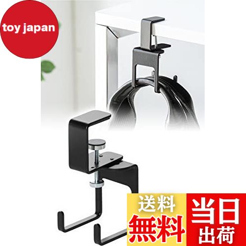 【送料無料】サンワダイレクト デスク フック クランプ ヘッドホンハンガー スチール製 200-CB