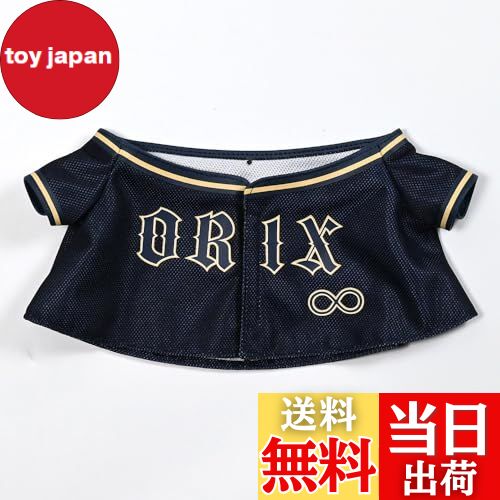 【送料無料】バファローズ☆ポンタぬいぐるみ用ユニフォーム（ビジター）