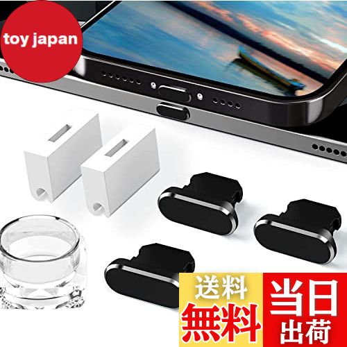 【送料無料】FANOSHONLTD Lightning キャップライトニング 差し込み口 コネクタ充電端子 保護カバー 防..