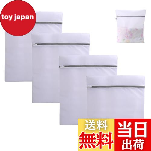 【送料無料】Exgox 洗濯ネット ランドリーネットバッグ 角型 細かい網目 メッシュ 洗濯袋 洗濯用 洗剤ネット 丈夫 家用 旅行収納 絡み防ぎ 衣類損傷防止...