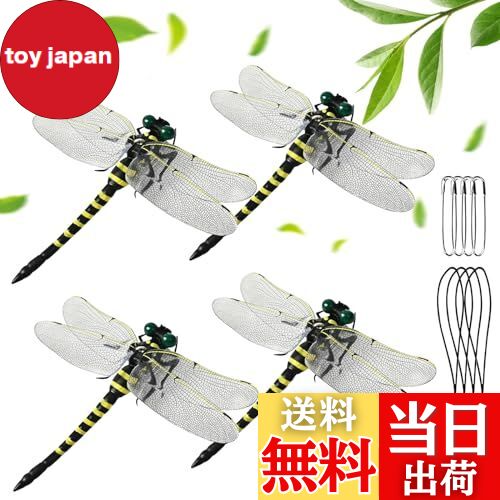 【送料無料】オニヤンマ 虫除け 吊り下げ トンボ 模型 LAOSEP 12cm 本物サイズ PVC材質 安全ピン付き防..
