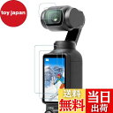 【送料無料】CYNOVA Osmo Pocket 3 ガラスフィルム (4枚セット)DJI Osmo Pocket 3 保護フィルム,DJI Pocket3 強化ガラス 日本旭硝子素材 液晶保護フィルム, DJI OSMO Pocket 3 ガラスフィルム 向けの 保護フィルム 超透明 指紋防止