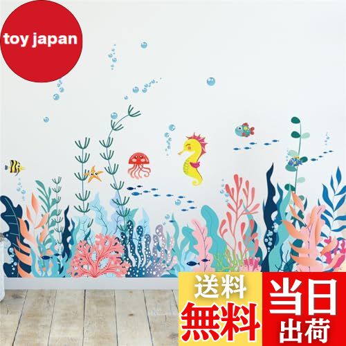【送料無料】Condessacity ウォールステッカー 海藻 水泡 海の魚 シーホース コーナーラインステッカー..