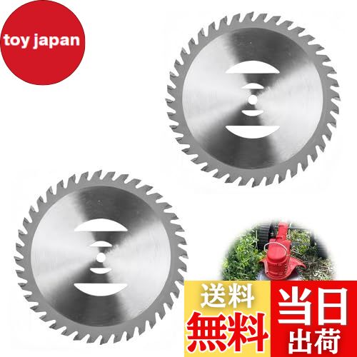 【送料無料】PAVIKE 草刈機 チップソー チップソー 草刈り 2枚入り 草刈機用チップソー 高硬度 取り付..