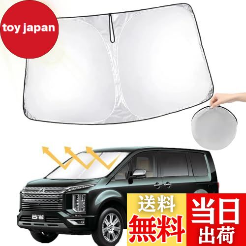 【送料無料】【2025年最新・強化版】oricarmes デリカ D5 フロントガラス デリカD5 サンシェード 遮光断熱 日よけ 車中泊 収納袋付 デリカD5用サンシェード デリカD5 アクセサリー