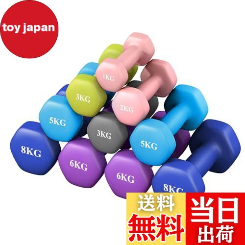 【送料無料】Taimonik ダンベル【2個セット1kg 2kg 3kg 4kg 5kg 6kg 8kg 10kg】【 選べる7色】筋トレ ..