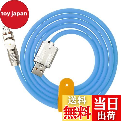 【送料無料】マイクロケーブル、CTRICALVER 亜鉛合金製 180°回転インターフェース 10W 液体シリコーン ..