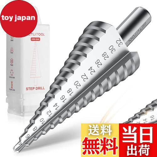 【送料無料】GETLITOOL ステップドリルビット
