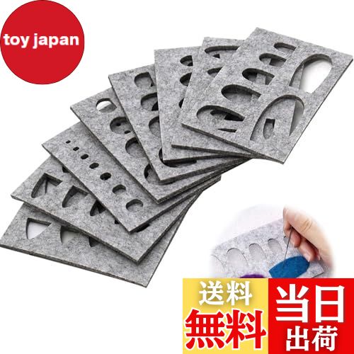 【送料無料】PAVIKEニードルフェルト型【8個】ウール フェルト テンプレート ウールフェルトモールド D..