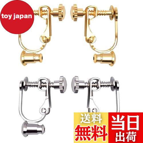 【送料無料】イヤリングコンバーター レディース シルバー ネジ式 ピアスを に変えるパーツ ノンホール..