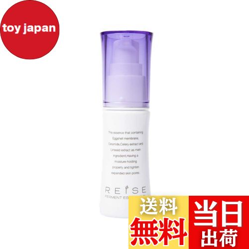 【送料無料】[REISE] ライゼ たるみ 毛穴 美容液 ファーメントエッセンスCL 30g 卵殻膜 ファーメント ..