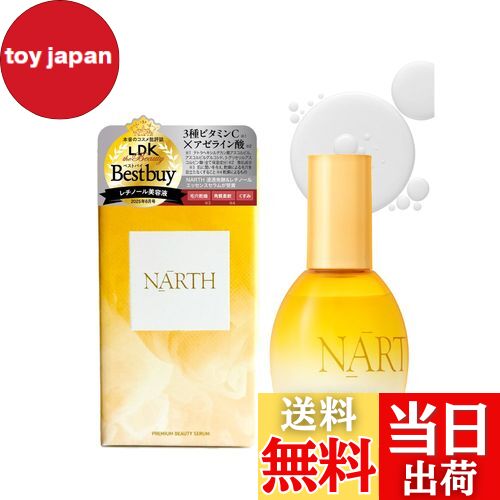 【送料無料】NARTH (ナース) 導入発酵美容液 50ml 無香料 プレミアム高浸透発酵エッセンスセラム レチノール ビタミンC 美容液 White Lapin サイズ：ビタミンC発酵美容液のサムネイル