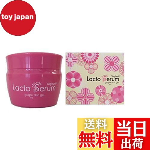 【送料無料】ラクトセラム ヨーグルト&シャルドネ 50g