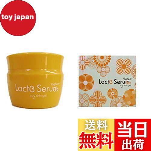 【送料無料】ラクトセラム ヨーグルト&大豆 50g