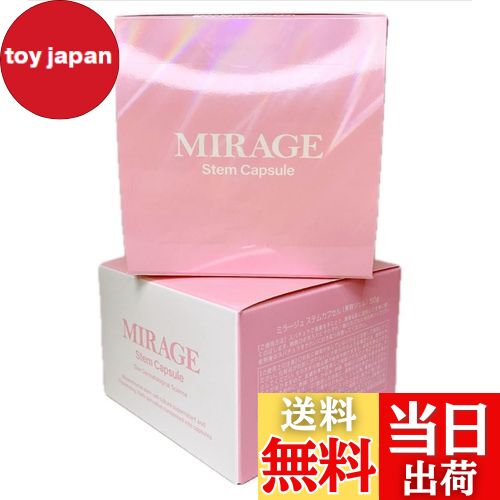 【送料無料】MIRAGE ステムカプセル, 美容ジェル, 50g, NMN誘導体配合, 幹細胞培養液配合