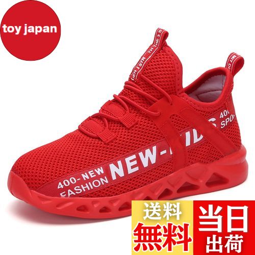 【送料無料】[WZRUISEN] 男の子と女の子のスニーカー ダブルメッシュ 色：レッド、サイズ：20.5 cm