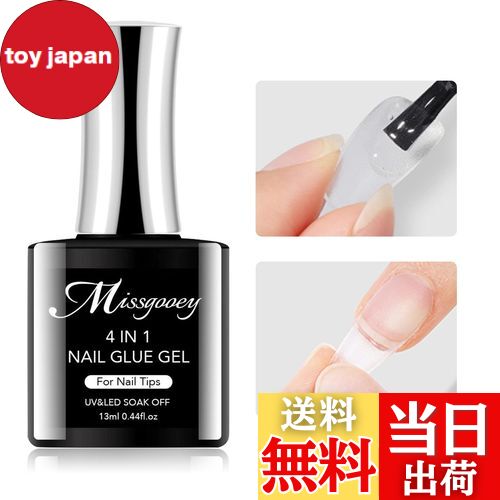 【送料無料】Missgooey ネイルグルー ネイルチップ接着剤 4-IN-1 多機能ネイルグルー UV/LED対応 強力な接着力 初心者&プロ適用 色:ネイル...