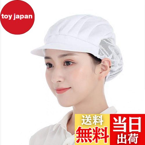 【送料無料】OTAKUMARKET 衛生キャップ 2~3枚 つば付き 衛生帽子 給食 帽 衛生 厨房 帽子 調理キャップ..