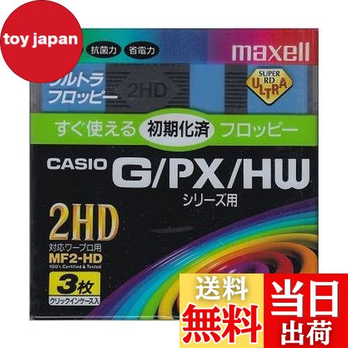 【送料無料】3.5インチ2HDフロッピーディスク3枚パック maxell MF2-HD.CS.B3P ...
