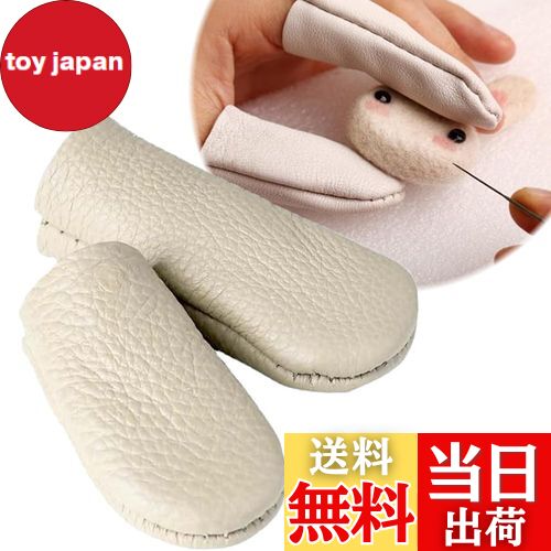 【送料無料】Moeagel 指サック レザー 指ぬき 人差し指 親指 革製 指保護 指カバー 滑り止め 耐用性 裁..