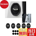 【送料無料】黒色 ロゴなし ドアストライカーカバー ドアロックカバー ダイハツ アトレー S700V ...