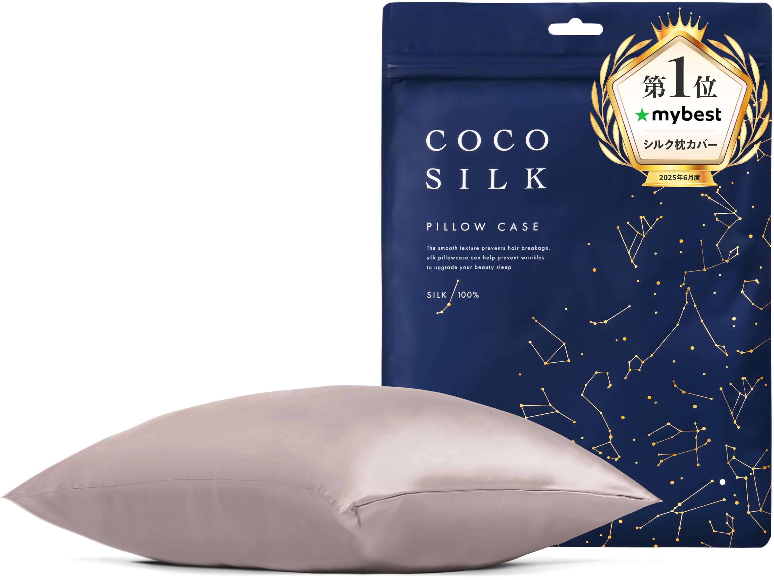 【送料無料】[COCOSILK]シルク 枕カバー 両面 19匁 ファスナー 43×63 50×70 シルク 100％ 6Aランク OEKO認証済 ピローケース まくらカバー 美髪 ココシルク 色：シルバーピンク、サイズ：50×70cm