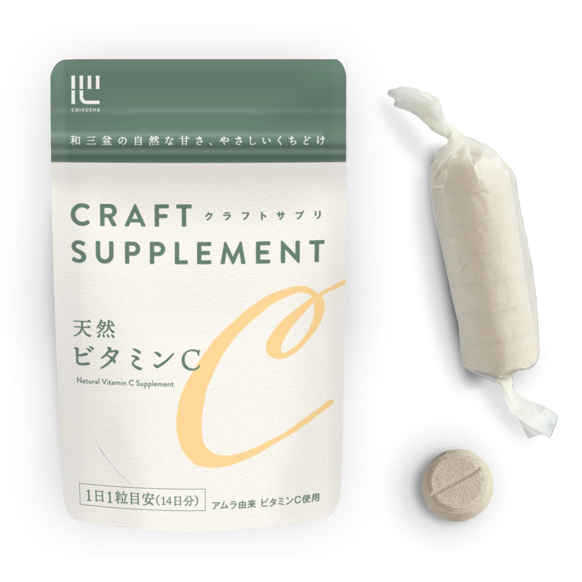 【送料無料】クラフトサプリ 天然ビタミンC 和三盆の自然な甘さとくちどけ 添加物不使用 自社国内製造 ..