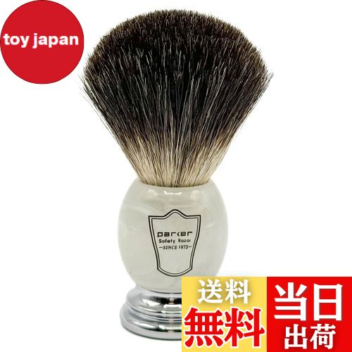 【送料無料】parker (パーカー) シェービングブラシ 濃厚な泡立ち (100% 黒 アナグマ 毛/大理石 ハンド..