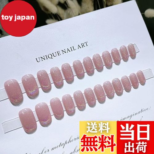 【送料無料】Artisan Tips ネイルチップ 人気ネイル 24枚入り ネイルチップ春 夏 和風 かわいい ネイル チップ秋冬 手作りネイルチップ グラデーション ネイル 花嫁 ショート 光沢 つけ爪 成人式 結婚式 色：虹色、サイズ：ロング