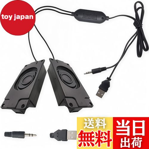 【送料無料】ミニスピーカー 3W 8 オーム、CTRICALVER 5V USB 電源ポート 3.5mm オーディオポート ケー..