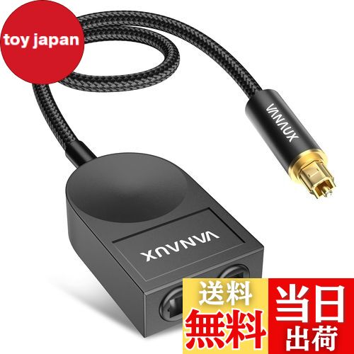 【送料無料】VANAUX 光デジタル 分配器-1入力-2出力 Optical S/PDIF TOSLINK スプリッター [24K金メッ..