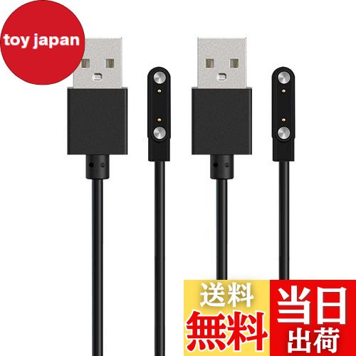 【送料無料】For MONOMAM Primo 1.65インチ スマートウォッチ 充電ケーブル 充電器 磁気充 USB充電【KONXISA】汎用マグネット充電コード 磁気吸着 急速充電 高耐久 軽量 小さい 持ち運び便利 旅行用（2本セット）