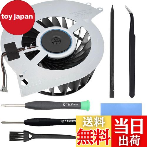 【送料無料】ZHUROUPU 対応ソニー プレイステーション 4 CUH-1100A CUH-1115A CUH-1000A CUH-1001A 1006A CUH-10XXA CUH-11XXA KSB0912HE CK2M 500G シリーズ用 対応for PS4 交換内部冷却ファン低ノイズ 2500RPM 工具キット付き