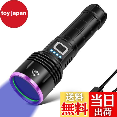 【送料無料】ブラックライト 365nm 30w uvライト 強力 アニサキスライト 電量指示 紫外線ライト レジン..