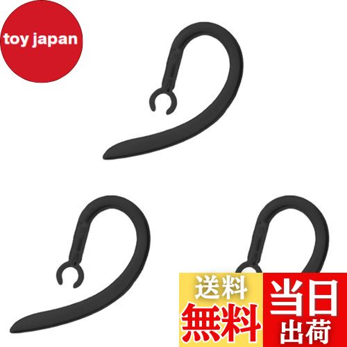 【送料無料】CHENLONB イヤーフック 耳フック シリコン製 360度回転 軽量 防水 落ち防止 Bluetooth ユ..