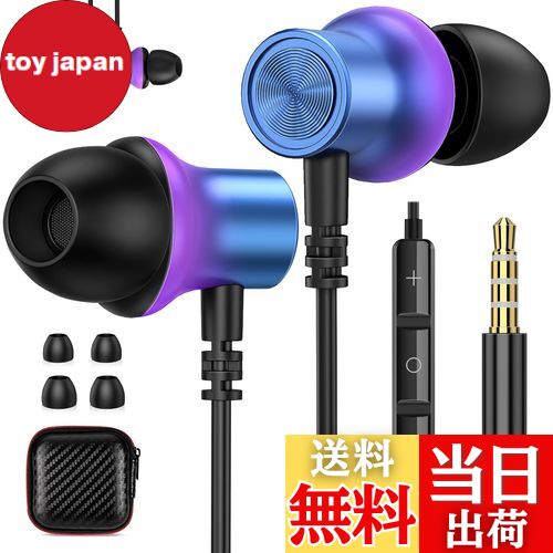 【送料無料】ASKUBSKU イヤホン 有線 マイク付き 3.5mmジャック HiFi音質 金属外殻 磁気設計 対応AQUOS sense7 wish2 対応シ...