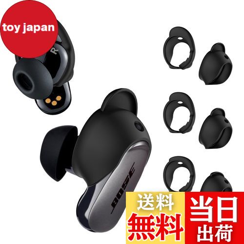 【送料無料】[3ペア] Bose QuietComfort Earbuds II Bose QuietComfort Ultra Earbuds用イヤーチップカ..