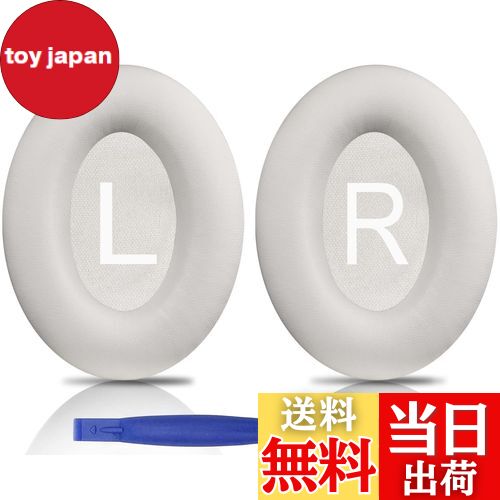 【送料無料】SOULWIT イヤーパッド イヤークッション Bose QuietComfort 45 (QC45)/QuietComfort SE (QC SE)/New Quiet Comfort Wireless 用 交換パッド ワイヤレスヘッドホン 耳当て 耳パッド ソフトレザー ノイズアイソレーション 高密度フォーム (ホワイトスモーク)