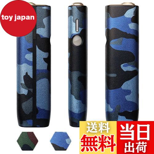 【送料無料】BOOFLYII ケース 【イルマワン/イルマ i ワンに適合する】 レザー製 全面保護 耐衝撃 加熱式たばこ用ケース 滑り止め おしゃれ 迷彩柄 (ブルー)