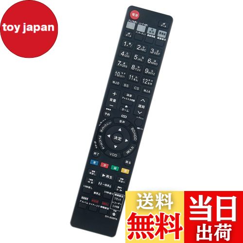 【送料無料】PerFascin 代用リモコン fits for GA908PA GB027PA 0046380250 0046380230 SHARP シャープ AQUOSブルーレイディスクレコーダー BD-HDW63 BD-HDS63 BD-HDS65 BD-HDW65