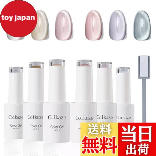 【送料無料】ジェルネイル マグネットジェル Coikaze キャッツアイジェル 6色セット ギャラクシー カラ..