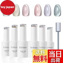 【送料無料】ジェルネイル マグネットジェル Coikaze キャッツアイジェル 6色セット ギャラクシー カラージェル 猫目 キャツアイ UV・LED対応